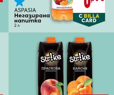 ASPASIA Негазирана напитка