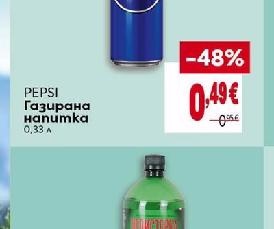 PEPSI Газирана напитка