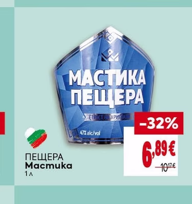 ПЕЩЕРА Мента