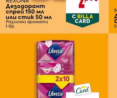 REXONA Дезодорант спрей 150 мл или стик 50 мл