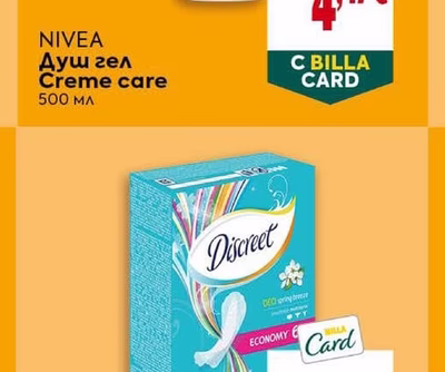 NIVEA Душ гел Creme care
