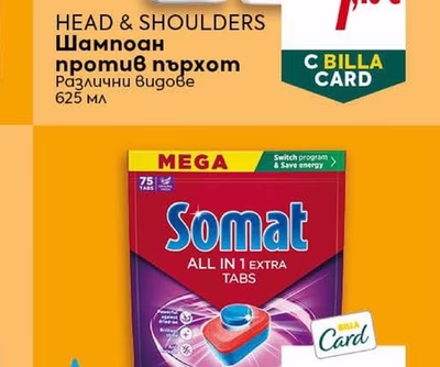 HEAD & SHOULDERS Шампоан против пърхот