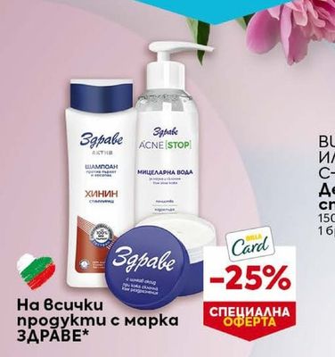 BU или C-THRU Дезодорант спрей