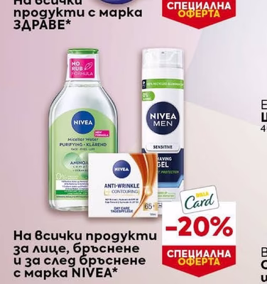 ELSEVE Шампоан