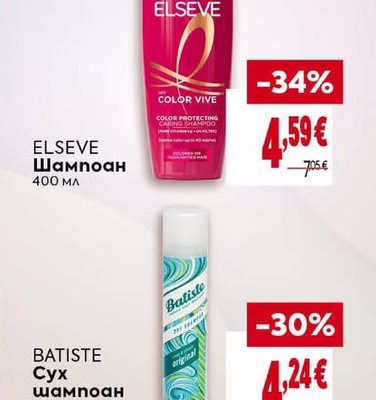 BATISTE Сух шампоан за коса