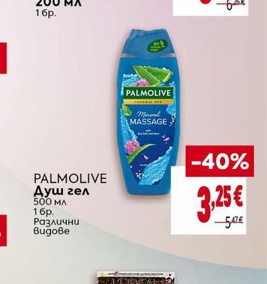 PALMOLIVE Душ гел