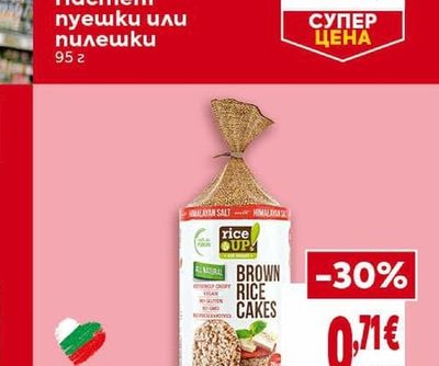 ARGETA Пастет пуешки или пилешки