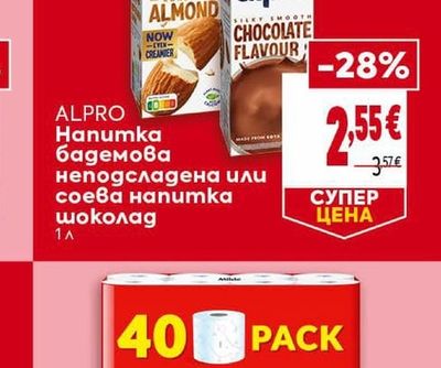 ALPRO Напитка бадемова неподсладена или соева напитка шоколад