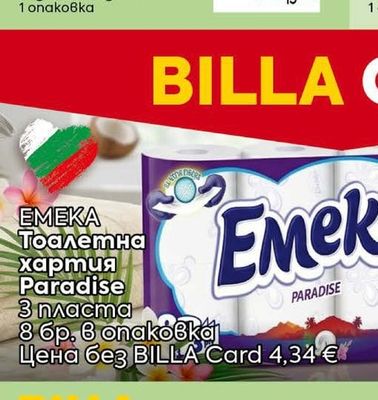 EMEKA Тоалетна хартия Paradise