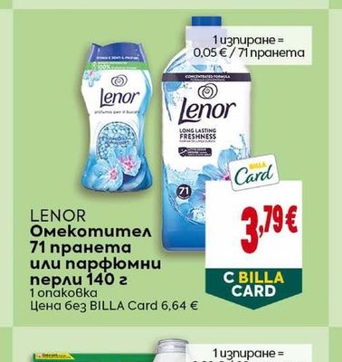 LENOR Омекотител