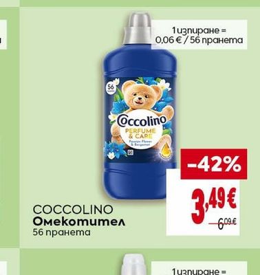 COCCOLINO Омекотител