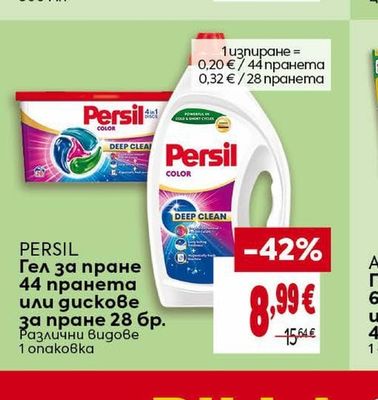 PERSIL Гел за пране