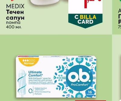 Medix Течен сапун помпа