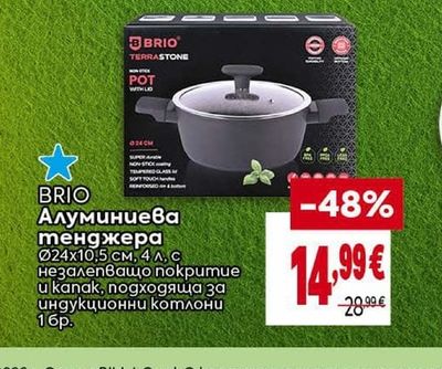 BRIO Алуминиева тенджера