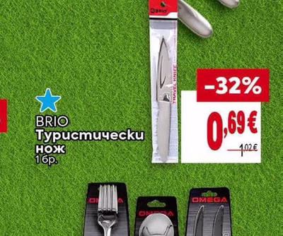 BRIO Туристически нож