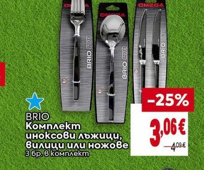 BRIO Комплект иноксови лъжици, вилици или ножове