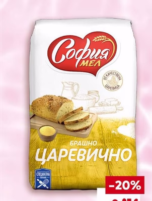 СОФИЯ МΕΛ Царевично брашно