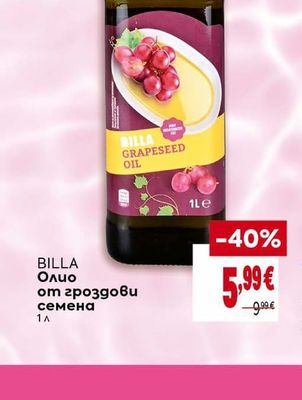 BILLA Олио от гроздови семена