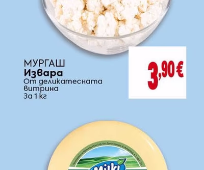 МУРГАШ Извара