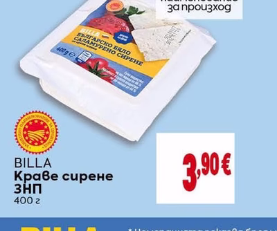 BILLA Краве сирене ЗНП