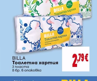 BILLA Тоалетна хартия 3 пласта