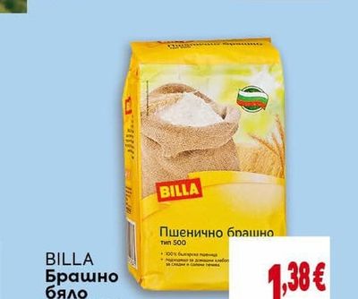 NATURALE FOODS Сладък червен пипер
