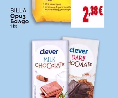BILLA Ориз Балдо