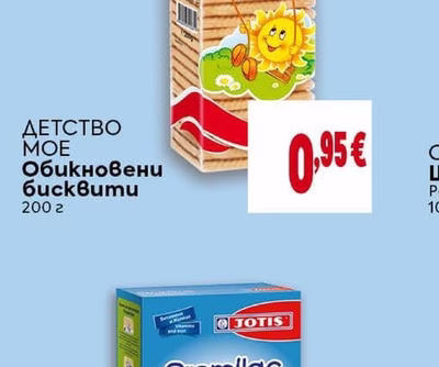 ДЕТСТВО МОЕ Обикновени бисквити