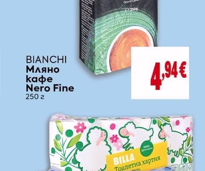 BIANCHI Мляно кафе Nero Fine