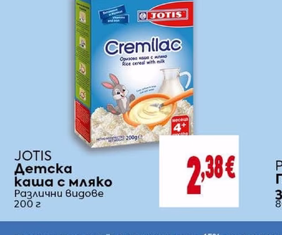JOTIS Детска каша с мляко Различни видове
