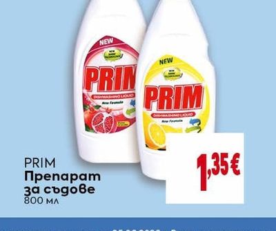 PRIM Препарат за съдове