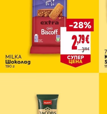 MILKA Шоколад