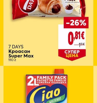 7 DAYS Кроасан Super Max