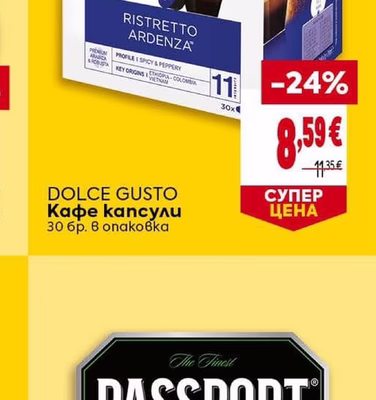 DOLCE GUSTO Кафе капсули