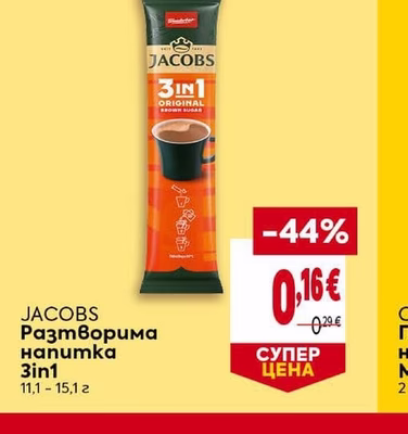 JACOBS Разтворима напитка 3in1