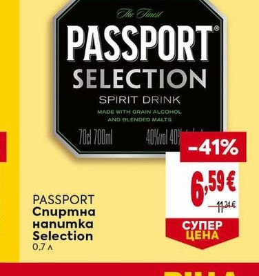 PASSPORT Спиртна напитка Selection