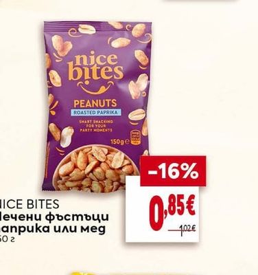 NICE BITES Печени фъстъци паприка или мед
