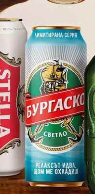 Бургаско БУРГАСКО СВЕТЛО