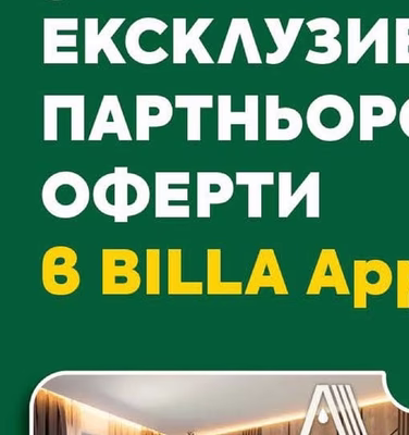 usit COLOURS отстъпка за диоптрични стъкла