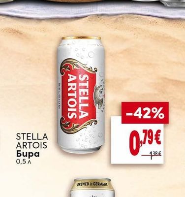 STELLA ARTOIS Бира