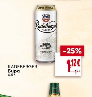 RADEBERGER Бира