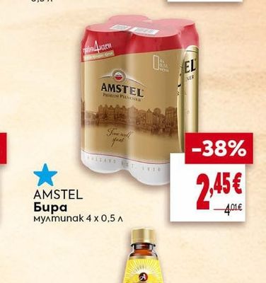 AMSTEL Бира мултипак