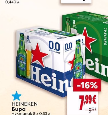 HEINEKEN Бира мултипак