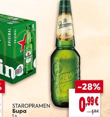 STAROPRAMEN Бира