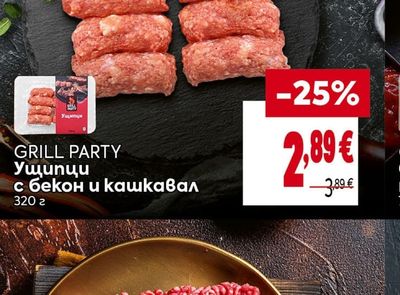 GRILL PARTY Ущипци с бекон и кашкавал