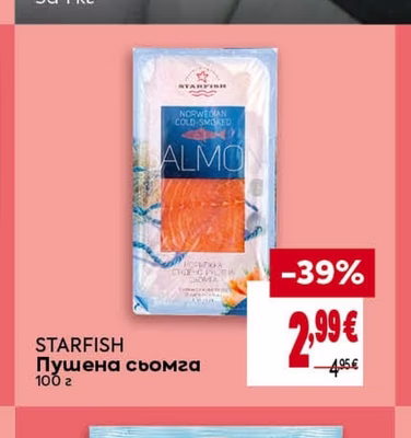 STARFISH Пушена сьомга