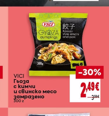 VICI Гьоза с кимчи и свинско месо замразено