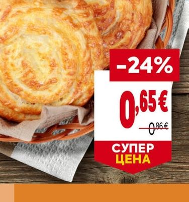 BILLA Кашкавалка