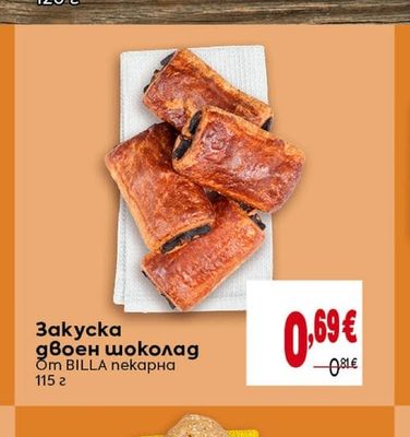 BILLA Закуска двоен шоколад