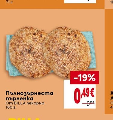 BILLA Пълнозърнеста пърленка